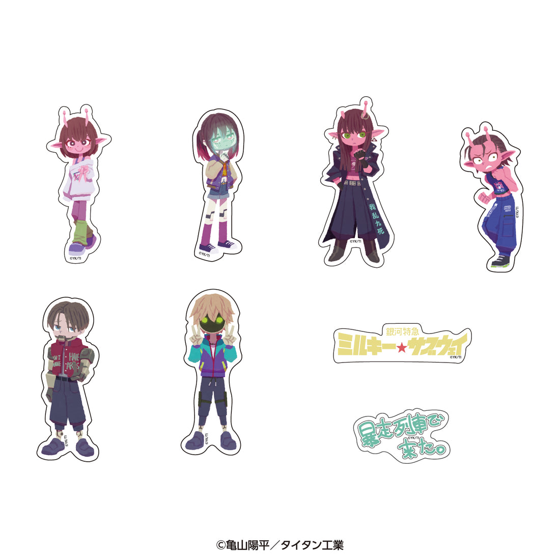 アニメ『銀河特急 ミルキー☆サブウェイ』「暴走列車で来た。」描きおこし ステッカーセット(8枚入り)