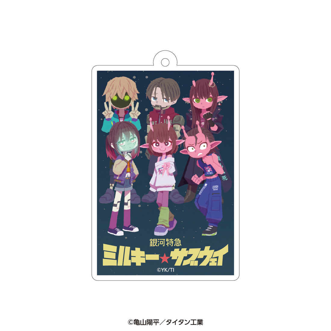 アニメ『銀河特急 ミルキー☆サブウェイ』「暴走列車で来た。」描きおこし アクリルキーホルダー