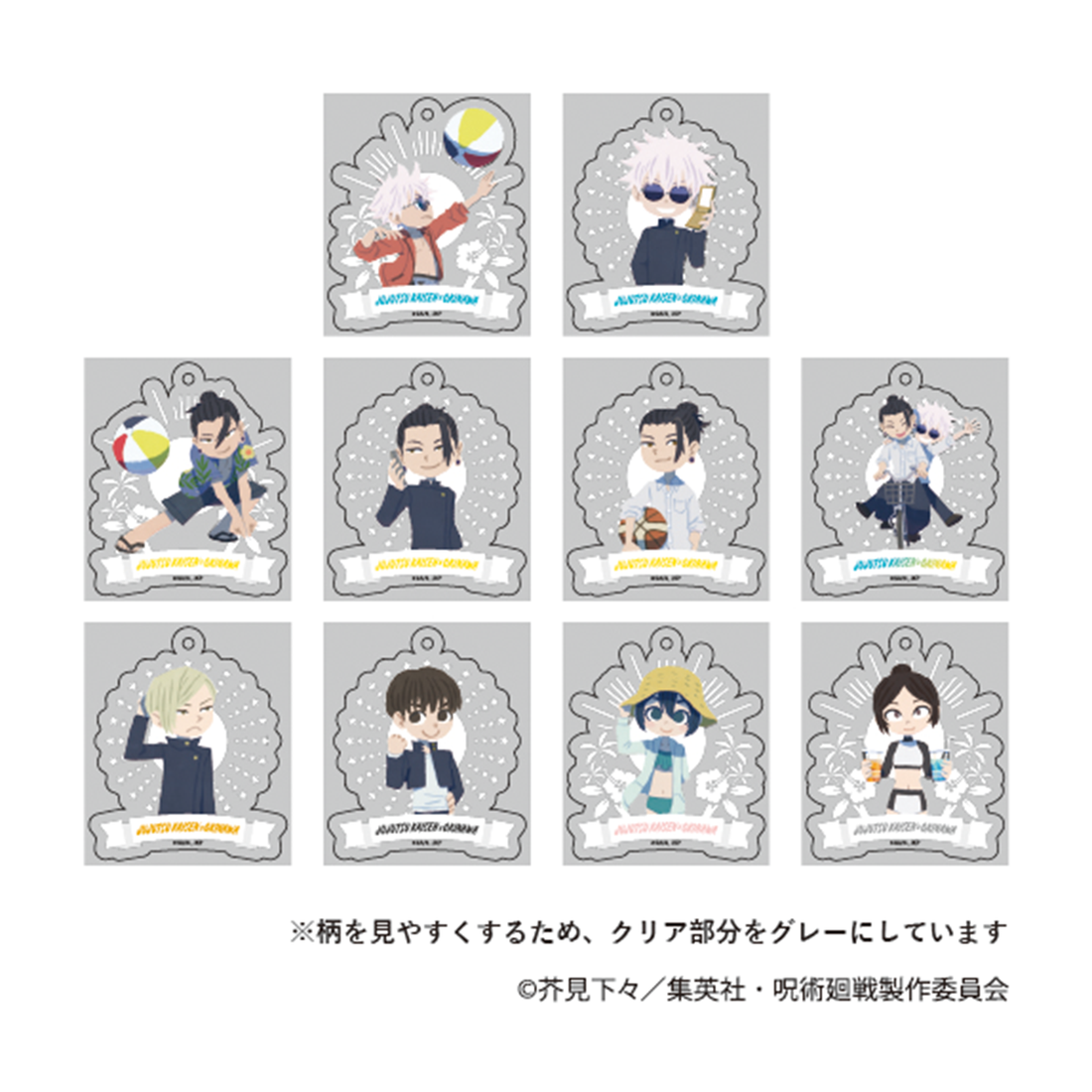 TVアニメ『呪術廻戦』「懐玉・玉折」沖縄2025Ver. 描きおこし トレーディングアクリルキーホルダーB