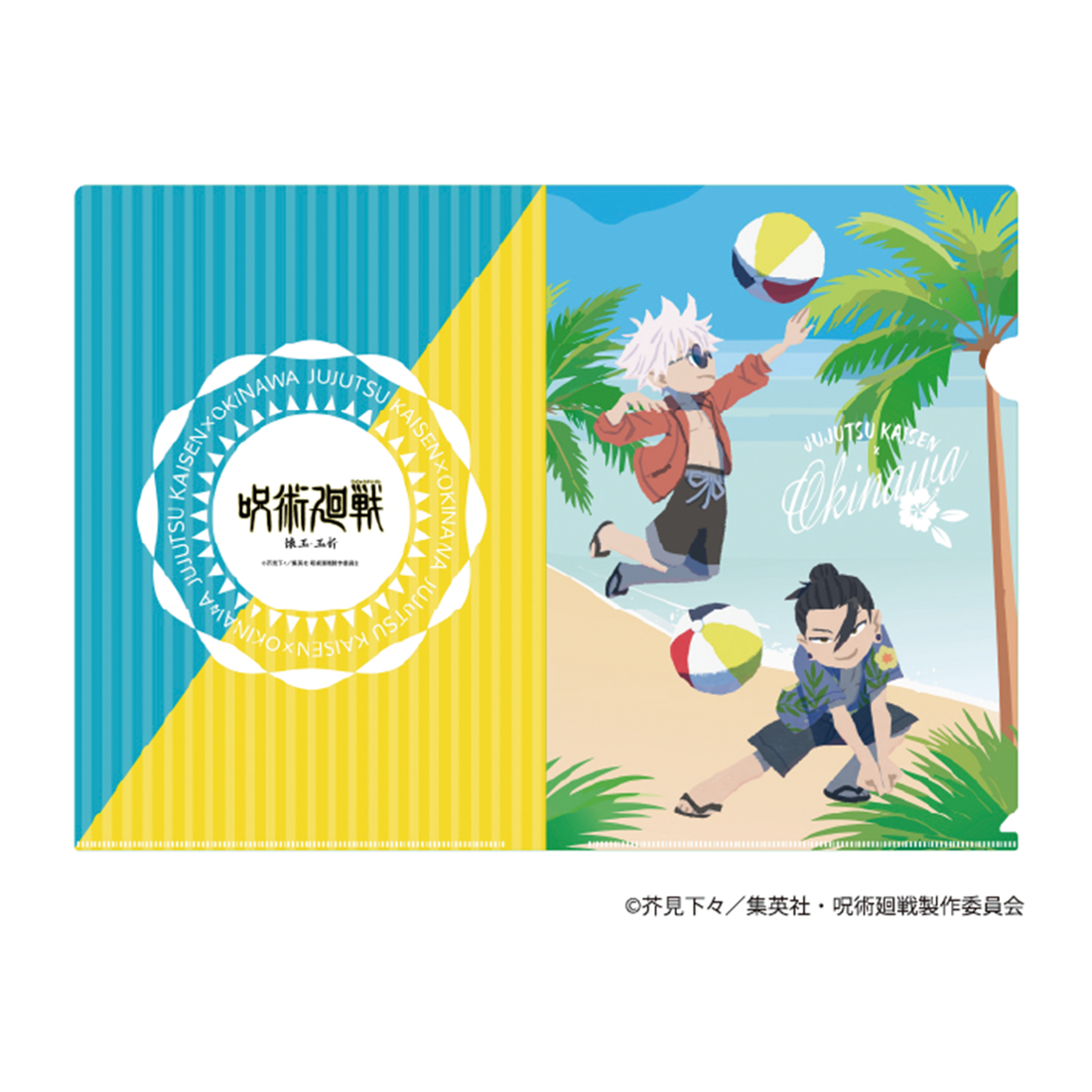 TVアニメ『呪術廻戦』「懐玉・玉折」沖縄2025Ver. 描きおこし A4クリアファイルB