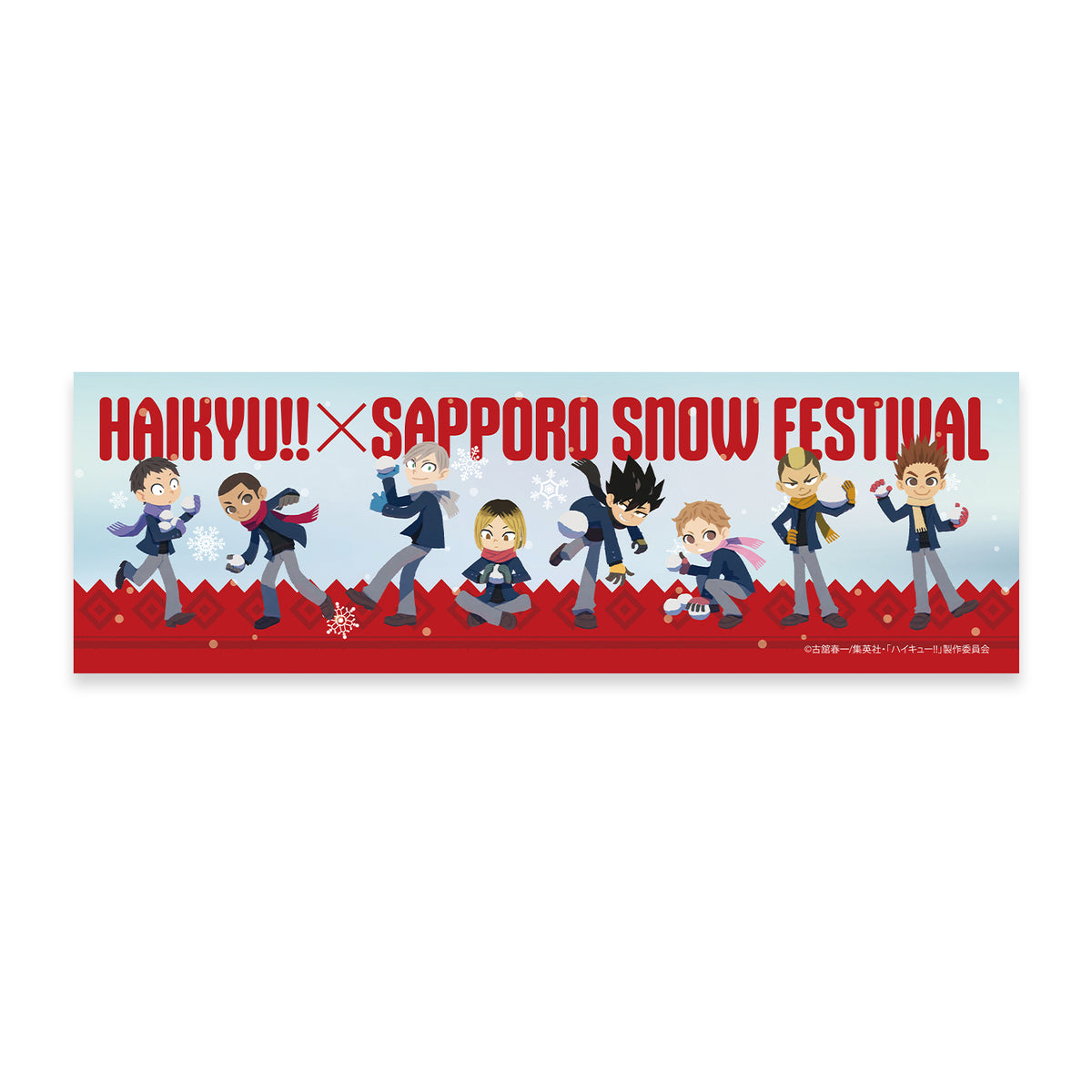 ハイキュー!! J-WORLD クリスマス 音駒セット ハイキュー!!」クリスマスイベント、J-WORLD TOKYOで開催！ 限定グッズ