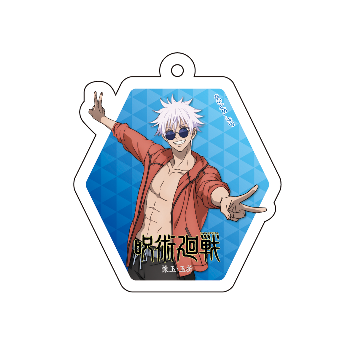 じゅじゅフェスクリアファイル&うちわ 懐玉・玉折バッジアクキー五条 じゅじゅフェスクリアファイル&うちわ 懐玉・玉折バッジアクキー五条