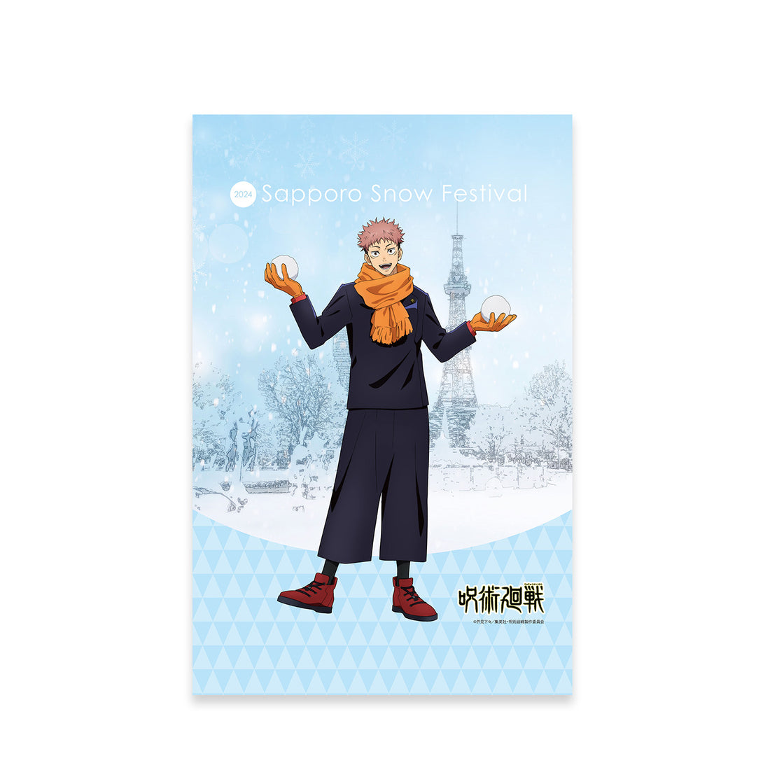 呪術廻戦 B2タペストリー 虎杖悠仁 2024 Snow Fes Ver