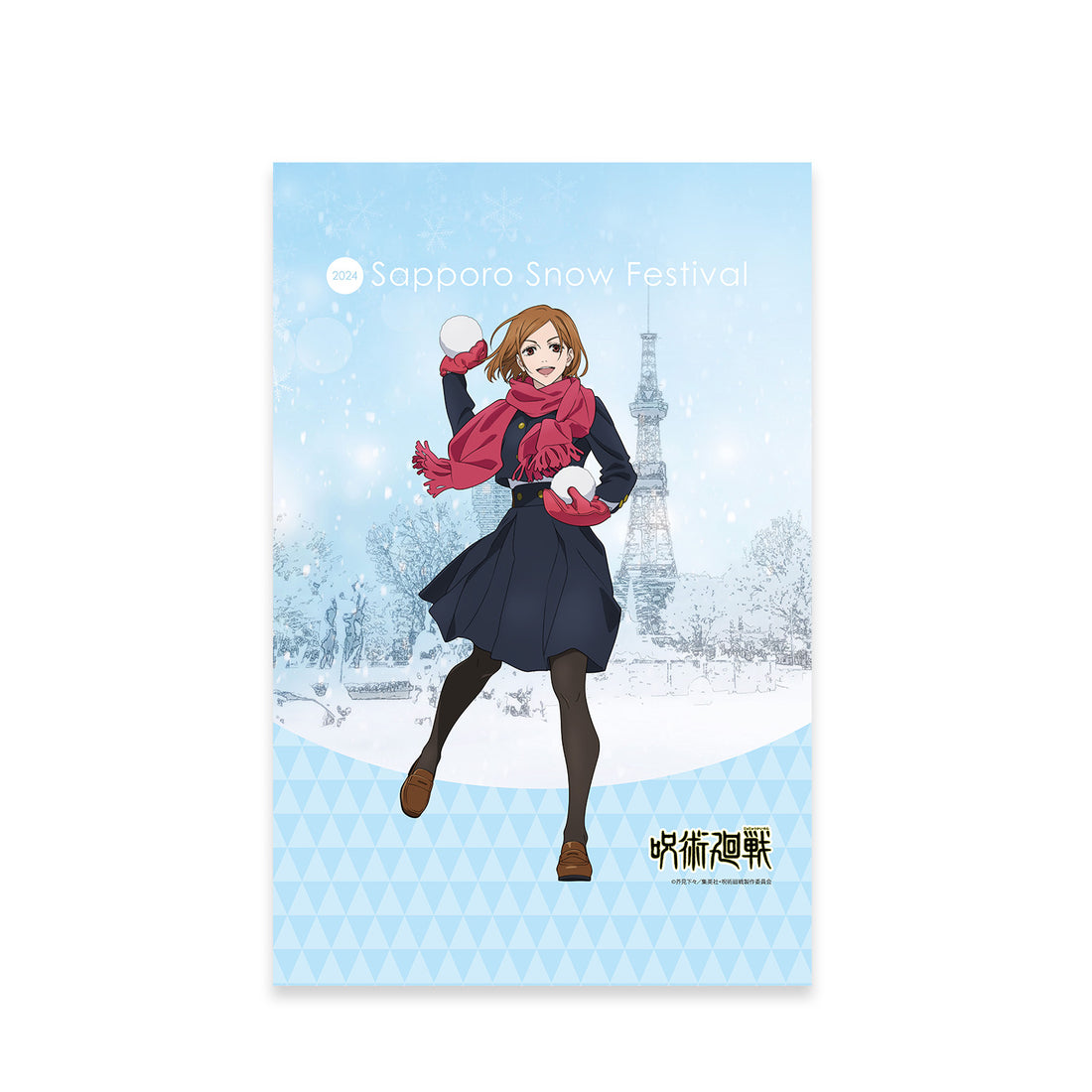 呪術廻戦 B2タペストリー 釘崎野薔薇 2024 Snow Fes Ver