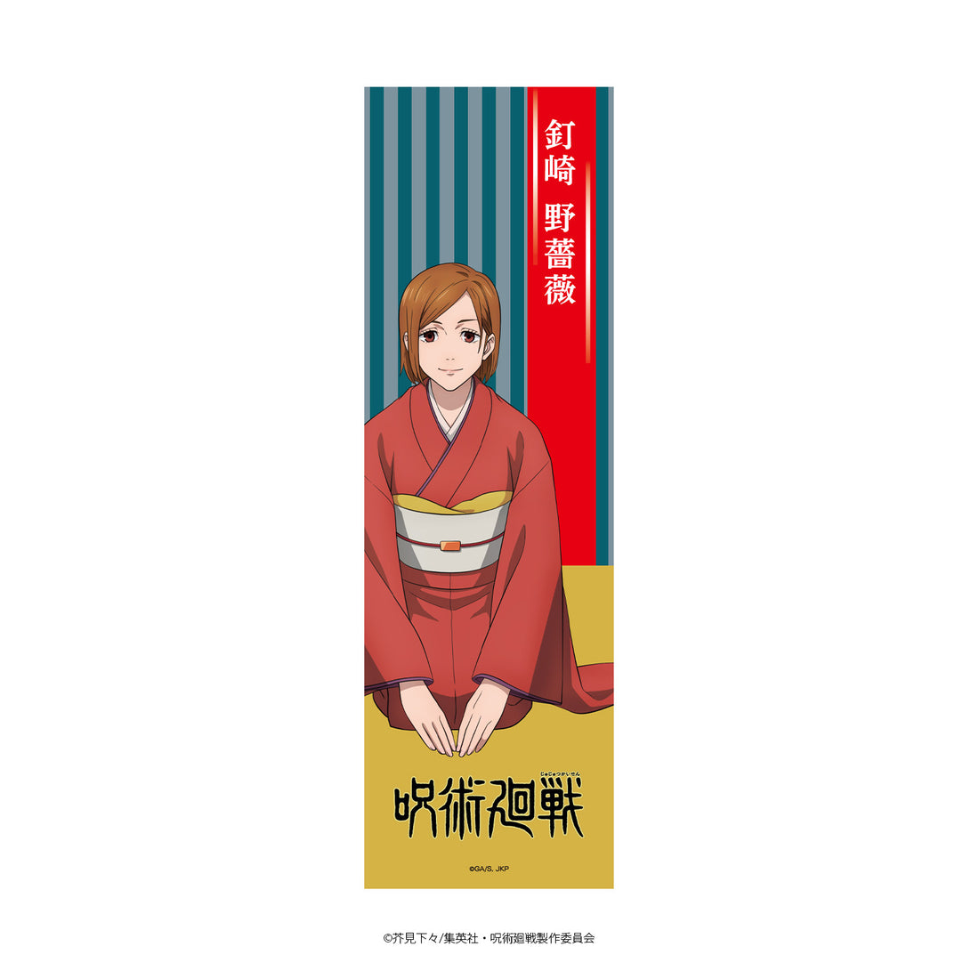 呪術廻戦 手ぬぐい 釘崎野薔薇 着物Ver.
