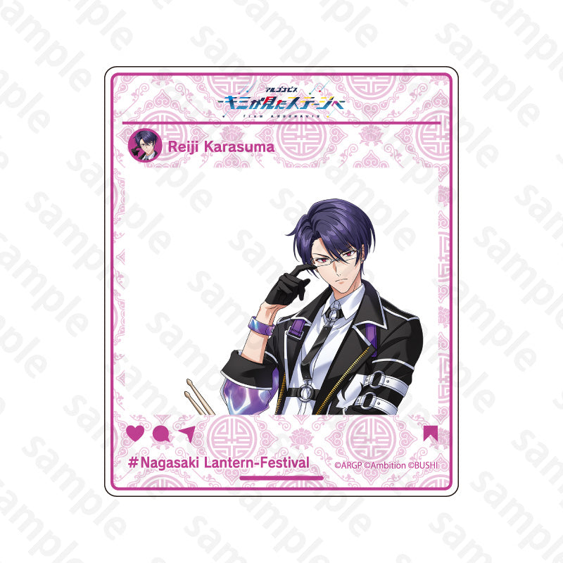 アルゴナビス × 長崎ランタンフェスティバル 等身イラストSNS風アクリルカード 烏丸玲司