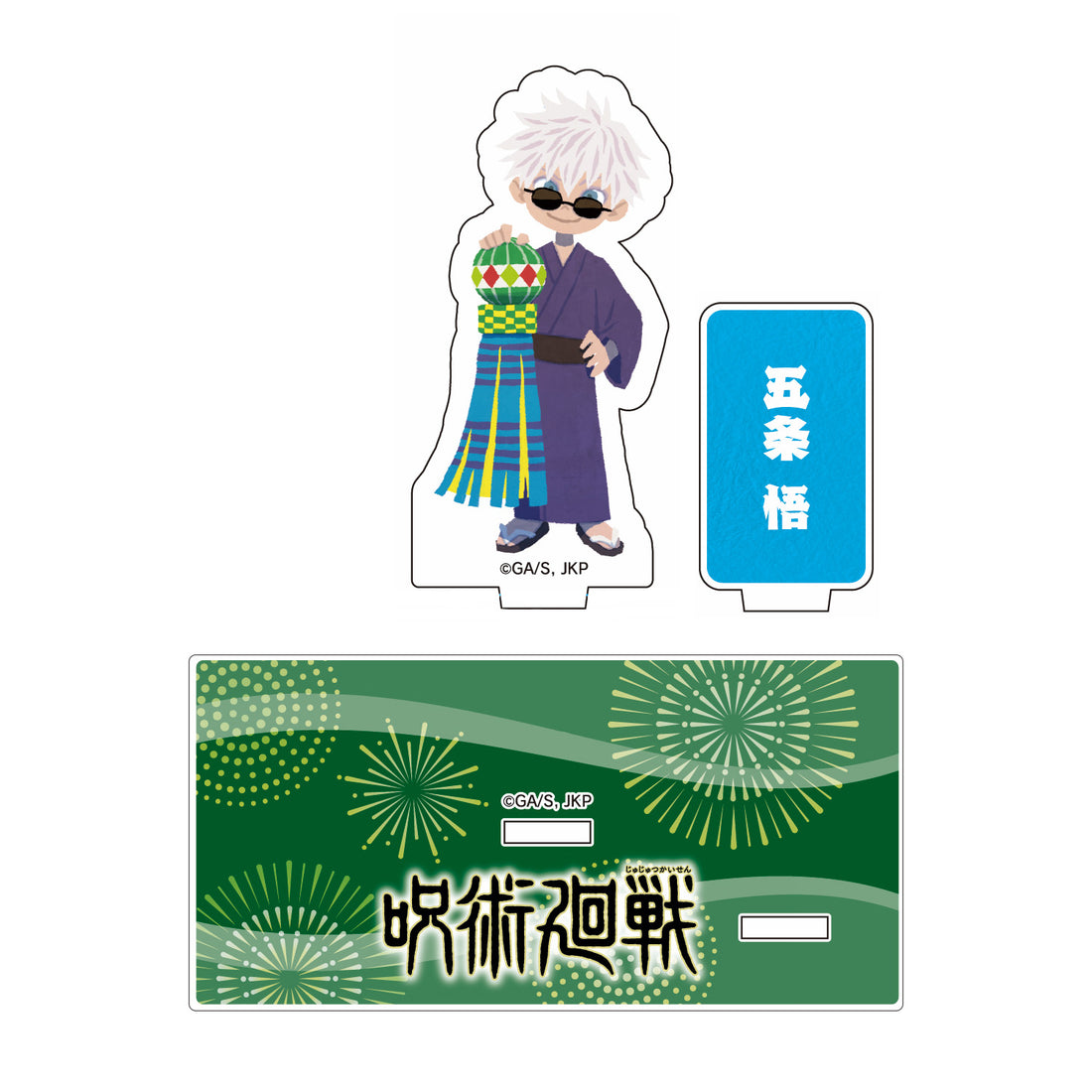TVアニメ呪術廻戦 お祭りVer 仙台七夕 アクリルスタンド 五条 悟