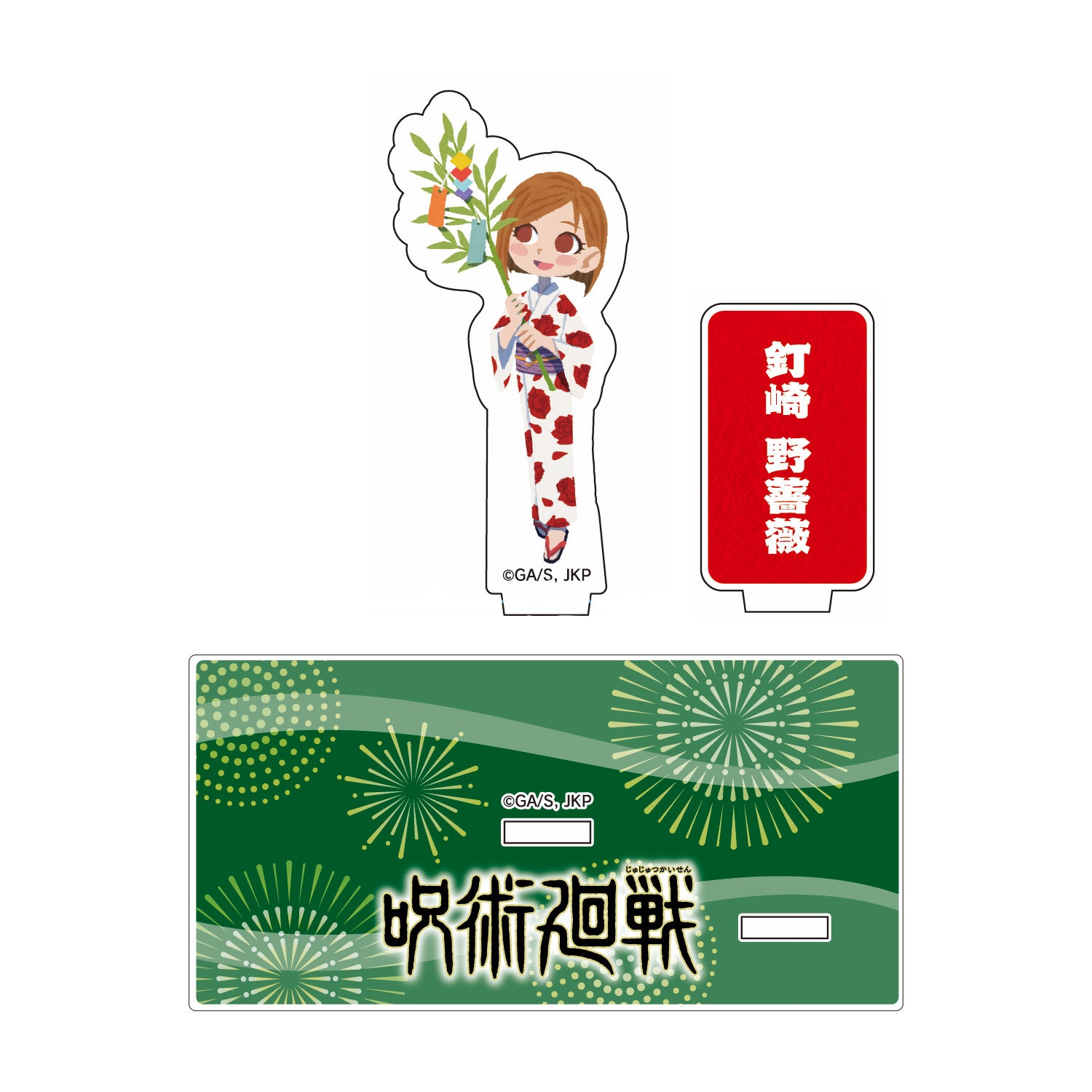 TVアニメ呪術廻戦 お祭りVer 仙台七夕 アクリルスタンド 釘崎
