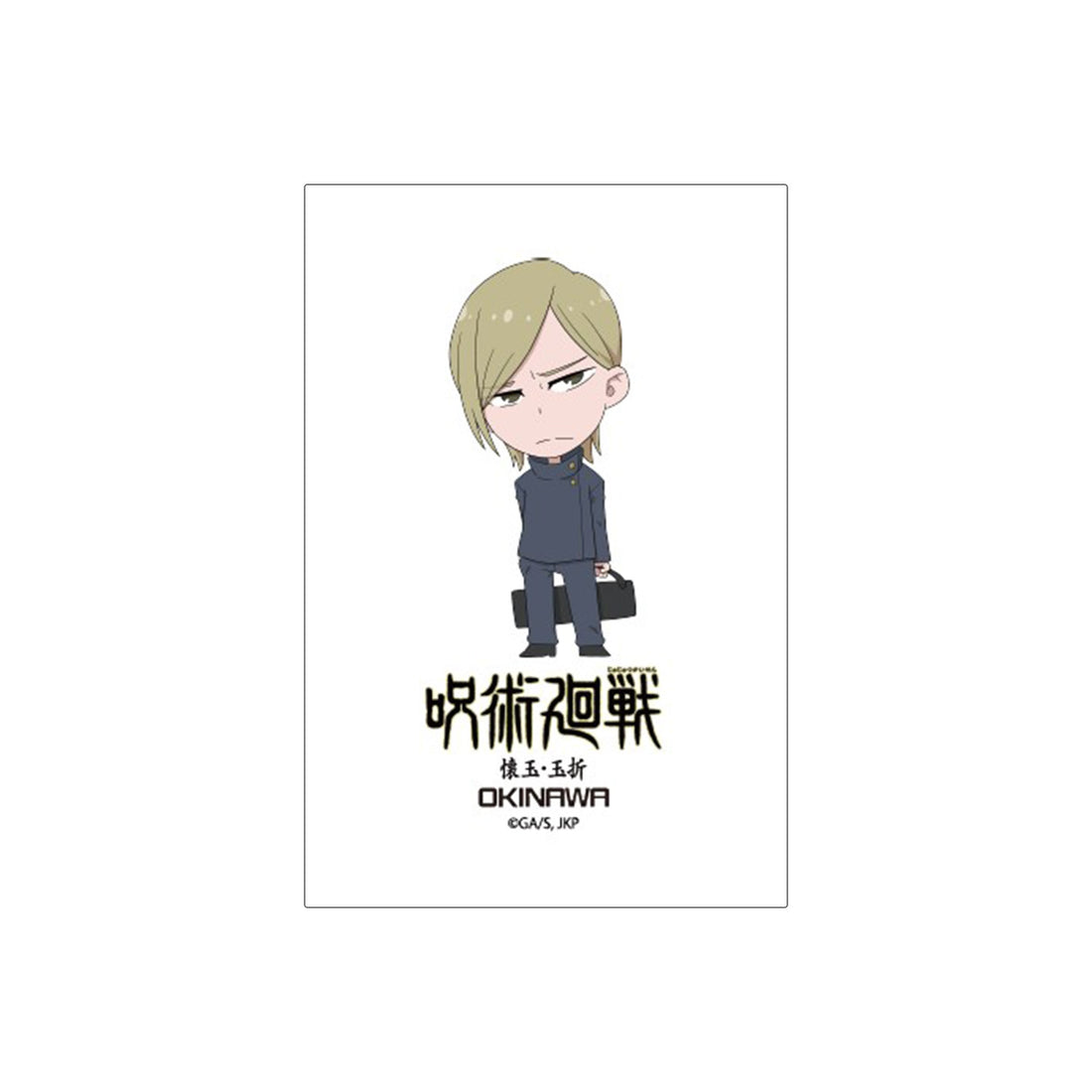 TVアニメ呪術廻戦 懐玉・玉折  沖縄Ver  ちびキャラ  ステッカー  七海建人  制服
