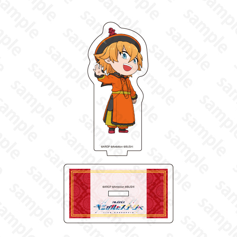 アルゴナビス × 長崎ランタンフェスティバル アクリルスタンド 神ノ島風太