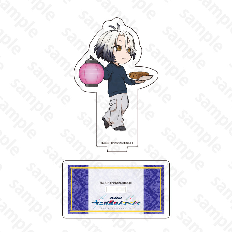アルゴナビス × 長崎ランタンフェスティバル アクリルスタンド 淀川麟太郎