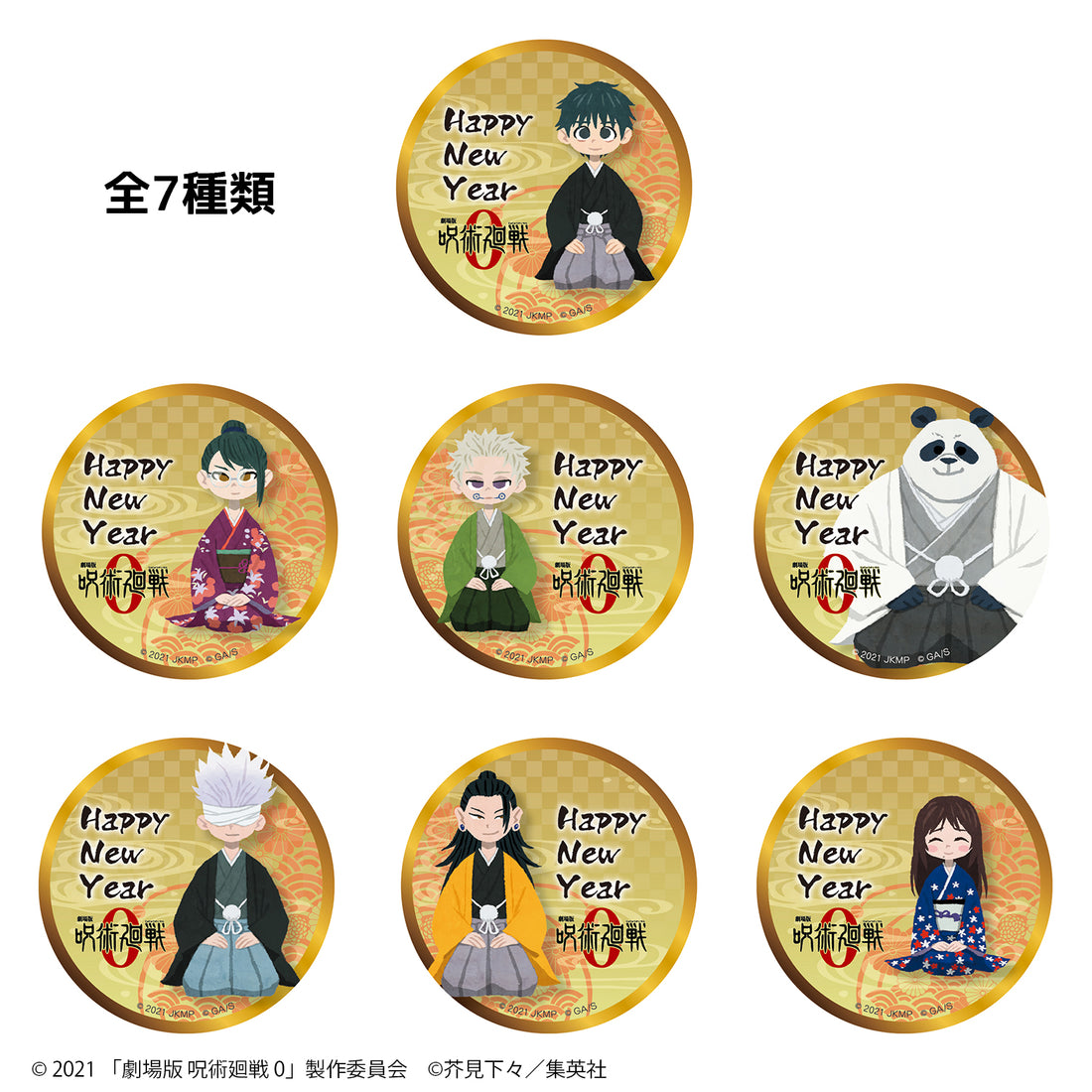 劇場版 呪術廻戦 0 ブラインド式 缶バッジ(跪坐絵)
