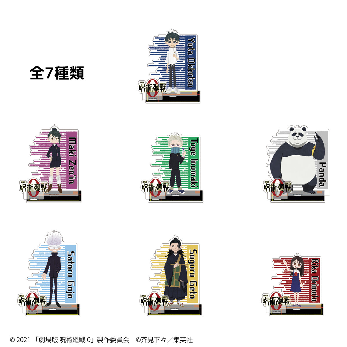 非売品 劇場版 呪術廻戦0 アクリルスタンド 劇場版 呪術廻戦 0 アクリルスタンド 1 乙骨憂太｜アニメ