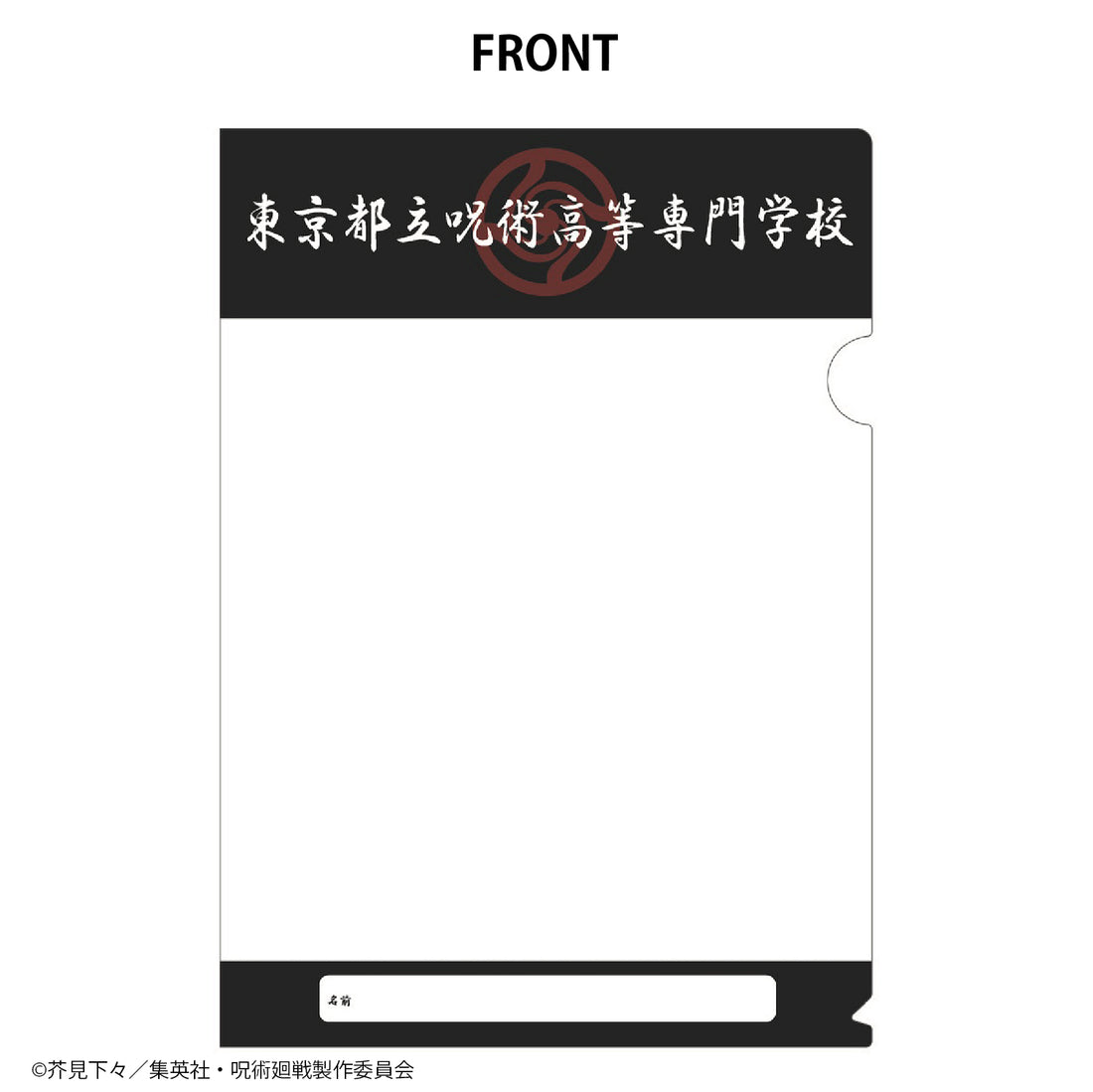 TV anime magic battle clear file