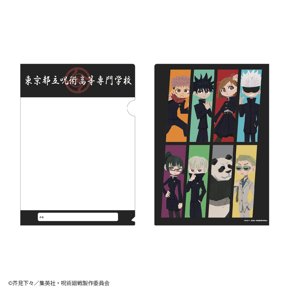 TV anime magic battle clear file