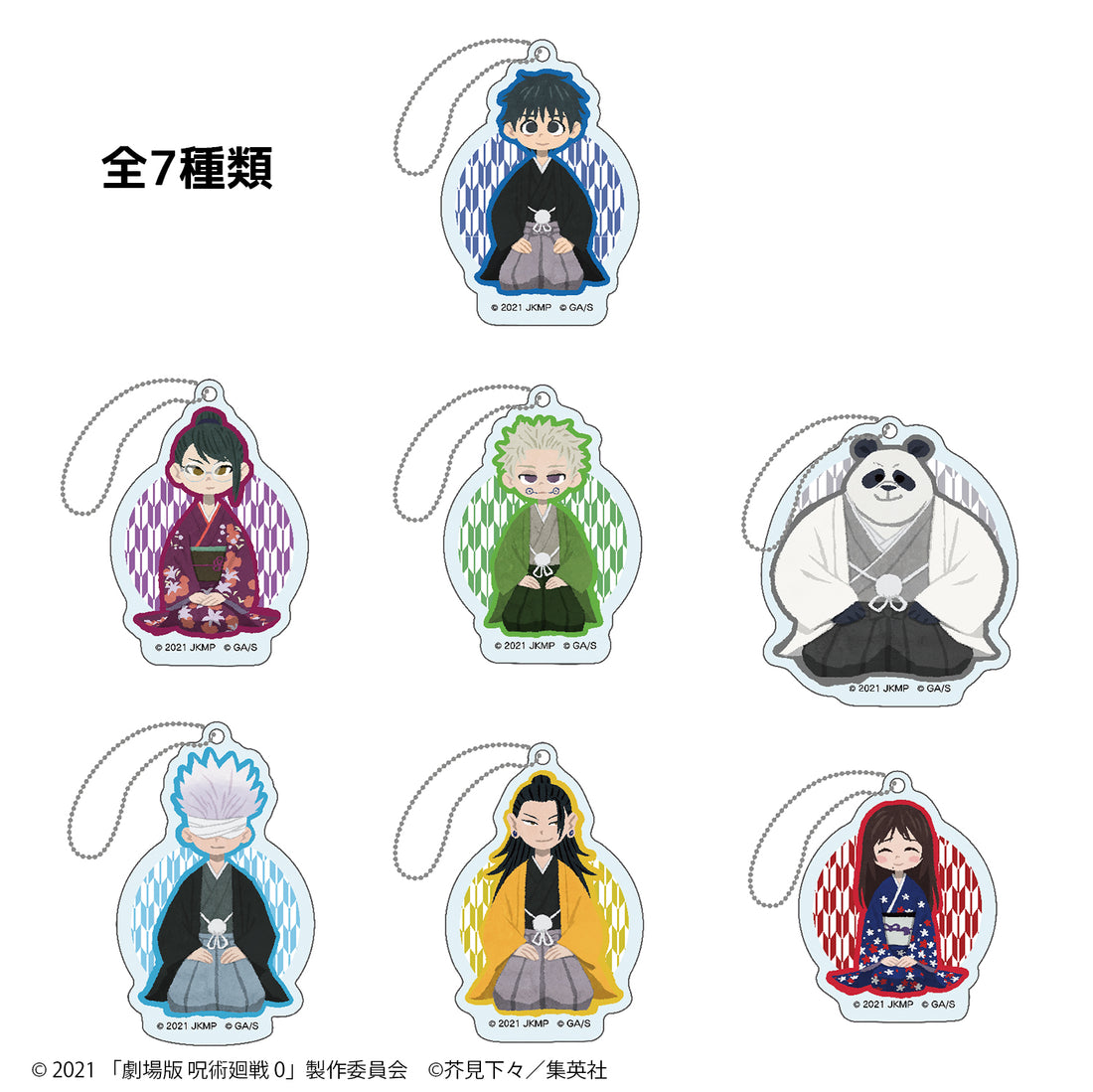 劇場版 呪術廻戦 0 ブラインド式 アクリルキーホルダー(跪坐絵)