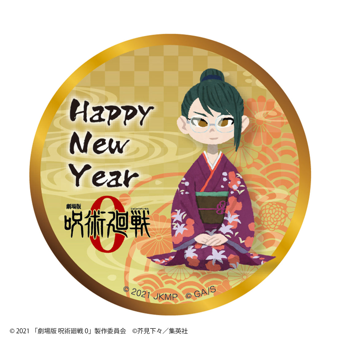 劇場版 呪術廻戦 0 ブラインド式 缶バッジ(跪坐絵)