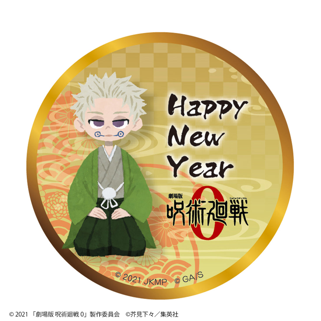 劇場版 呪術廻戦 0 ブラインド式 缶バッジ(跪坐絵)