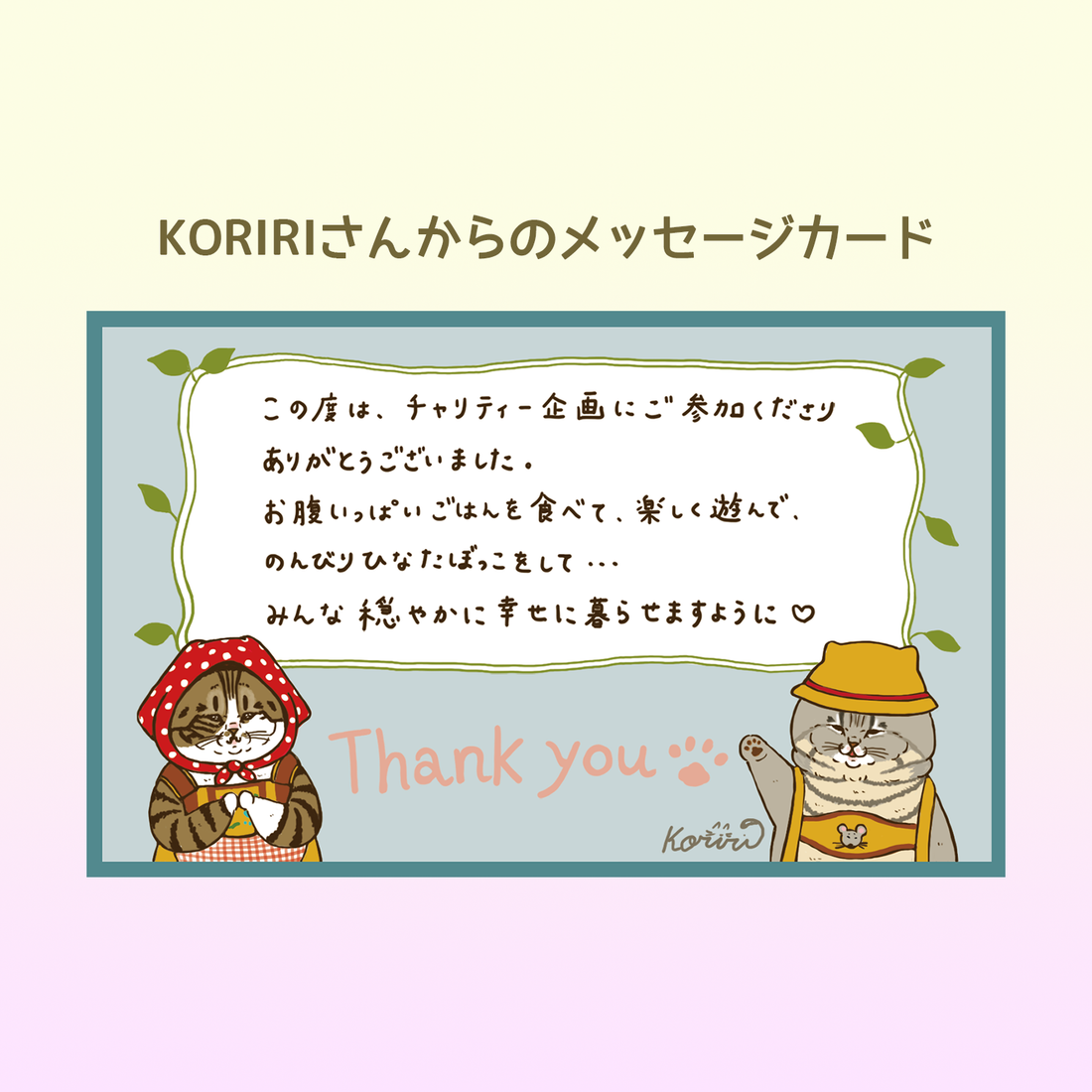 Mysterious Cat World Charity Can Badge