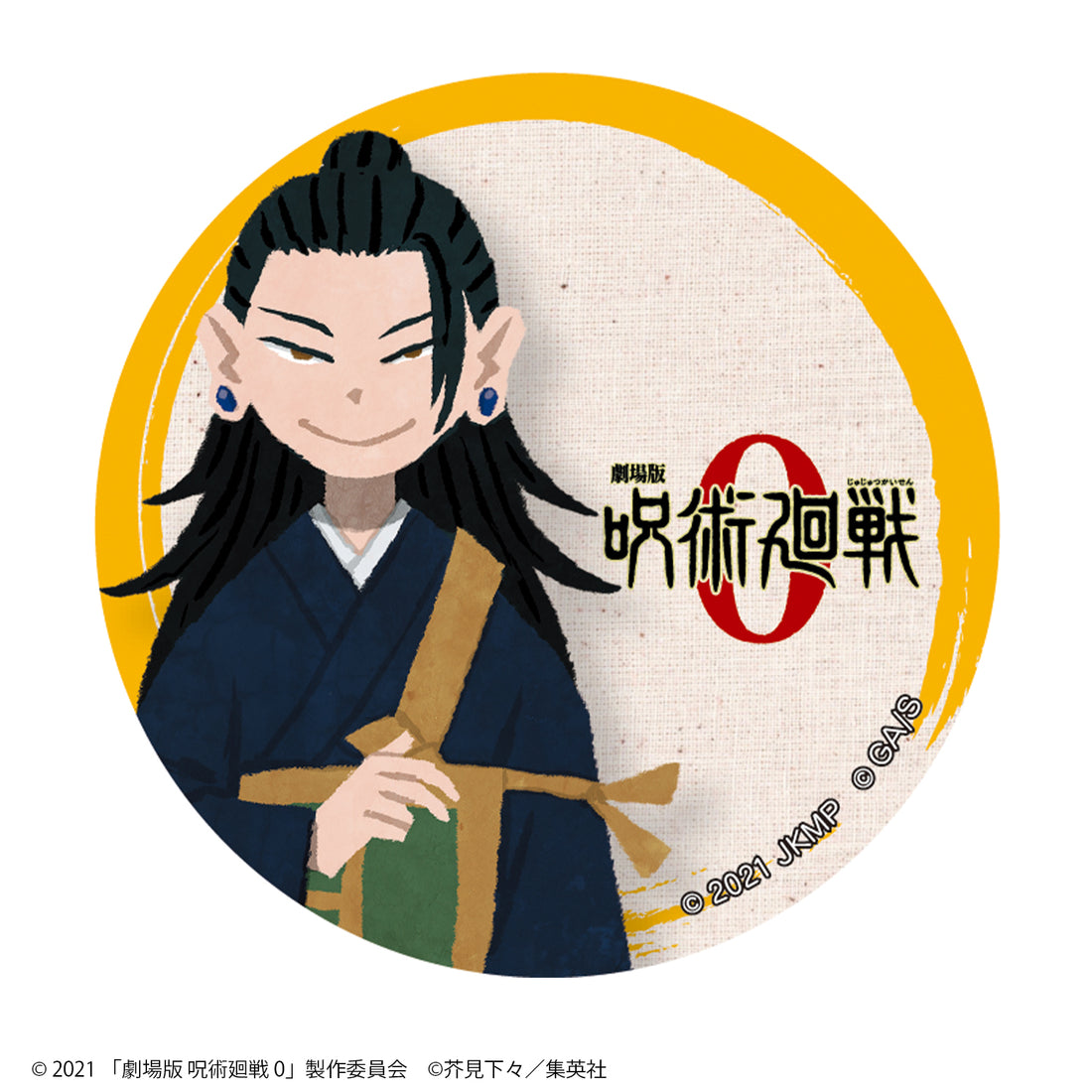 劇場版 呪術廻戦 0 ブラインド式 缶バッジ