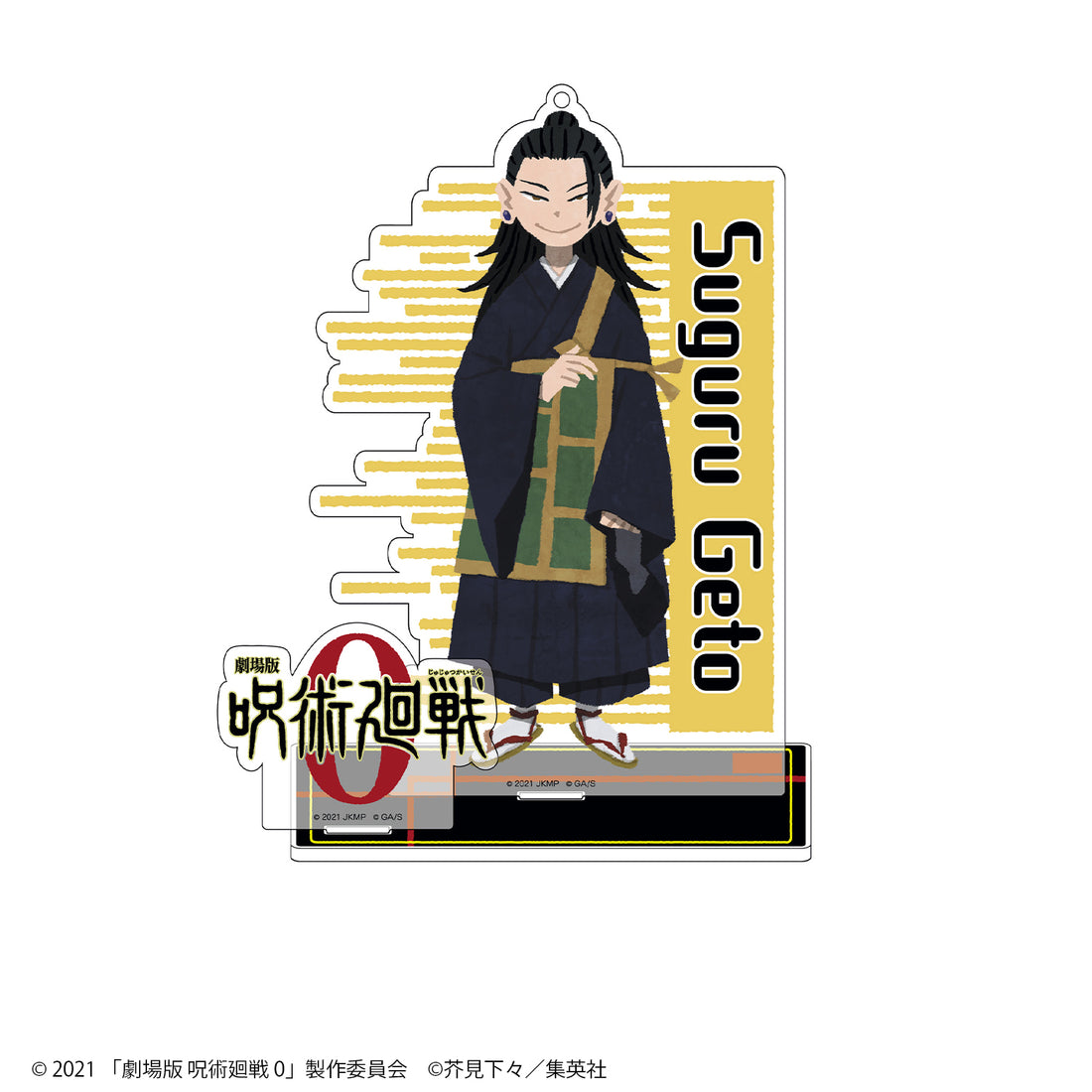 劇場版 呪術廻戦 0 アクリルスタンド