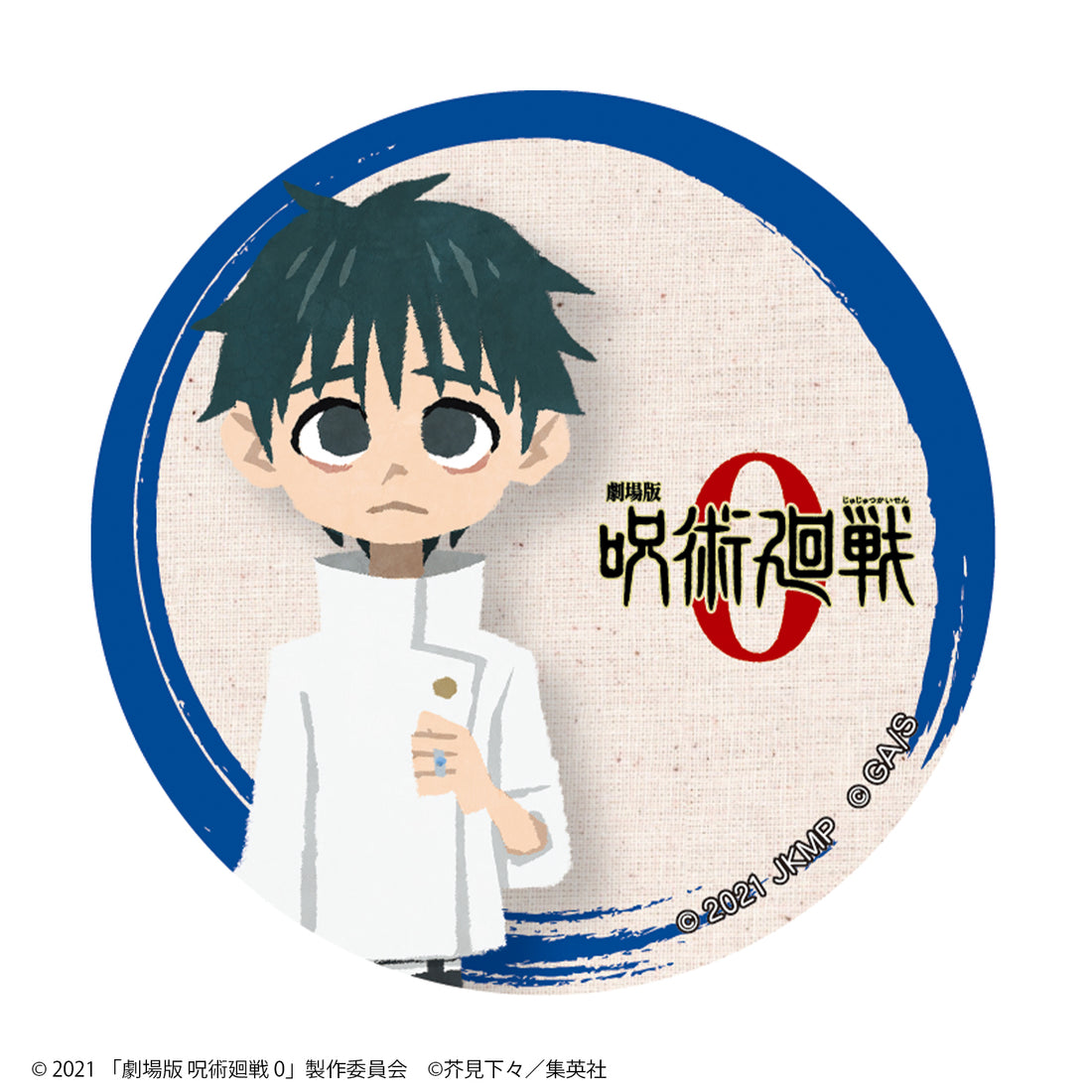 劇場版 呪術廻戦 0 ブラインド式 缶バッジ