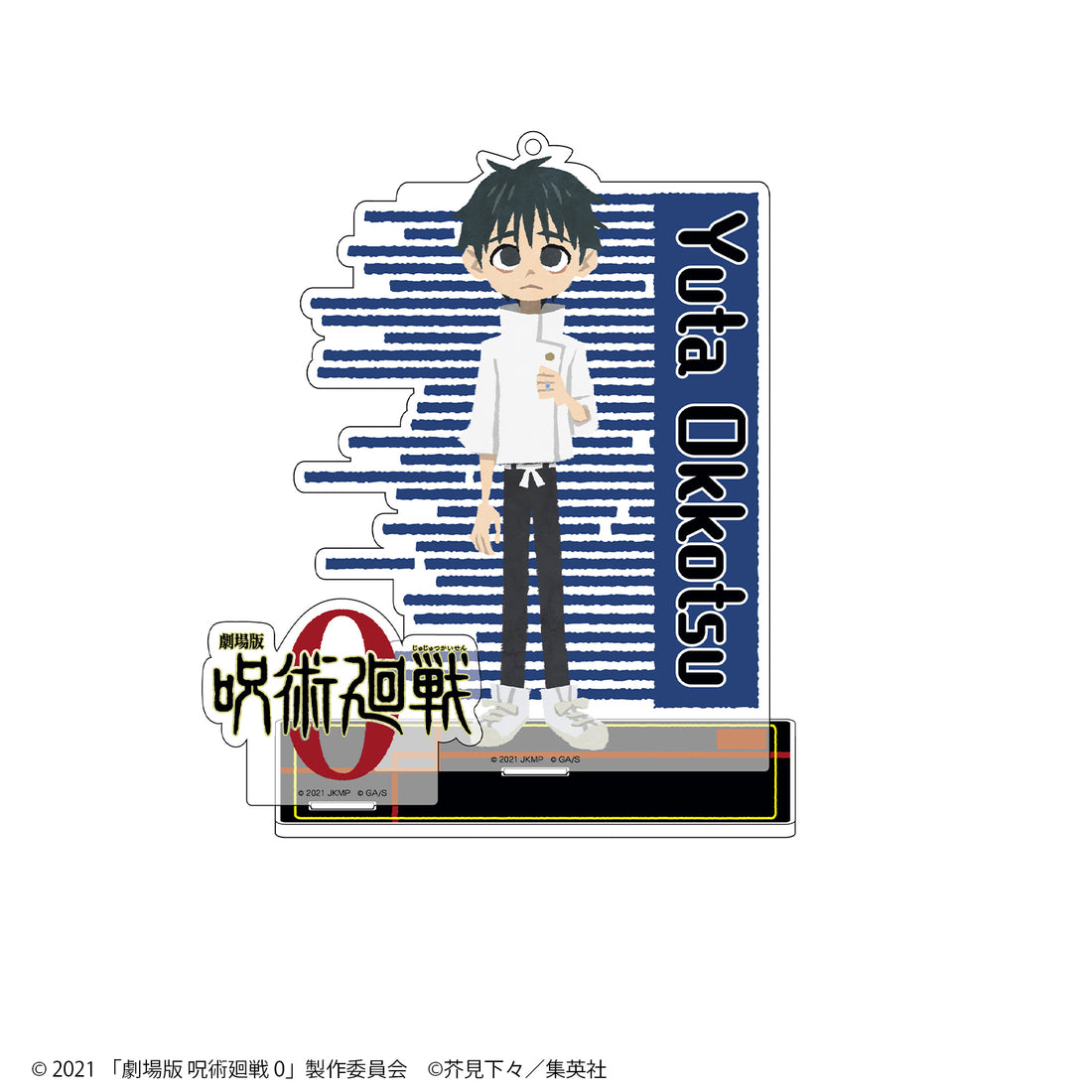 劇場版 呪術廻戦 0 アクリルスタンド