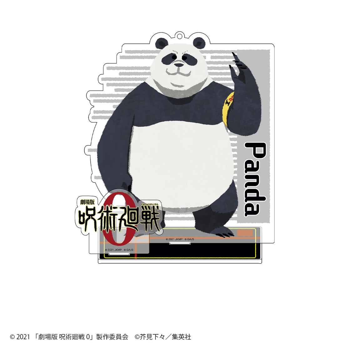 劇場版 呪術廻戦 0 アクリルスタンド