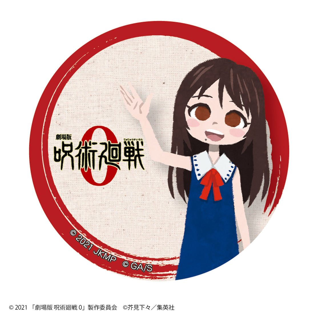 劇場版 呪術廻戦 0 ブラインド式 缶バッジ