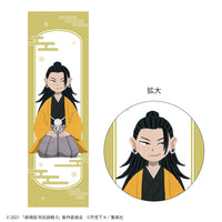劇場版 呪術廻戦 0 手ぬぐい(跪坐絵)