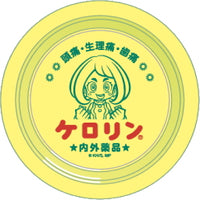 僕のヒーローアカデミア トレーディングケロリン桶キーホルダー