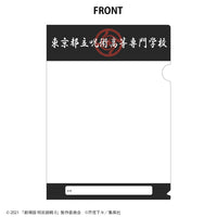 劇場版呪術廻戦 0 クリアファイル