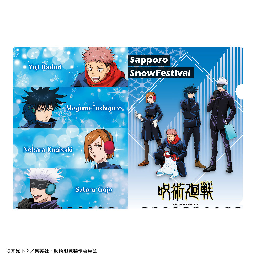 呪術廻戦 描き下ろし クリアファイル Snow Fes Ver – Collection.jc