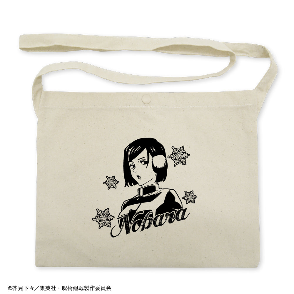 Sakosh Snow Fes Ver. / Natural