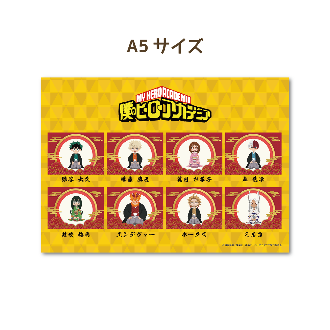 僕のヒーローアカデミア 新年Ver  A5ステッカー