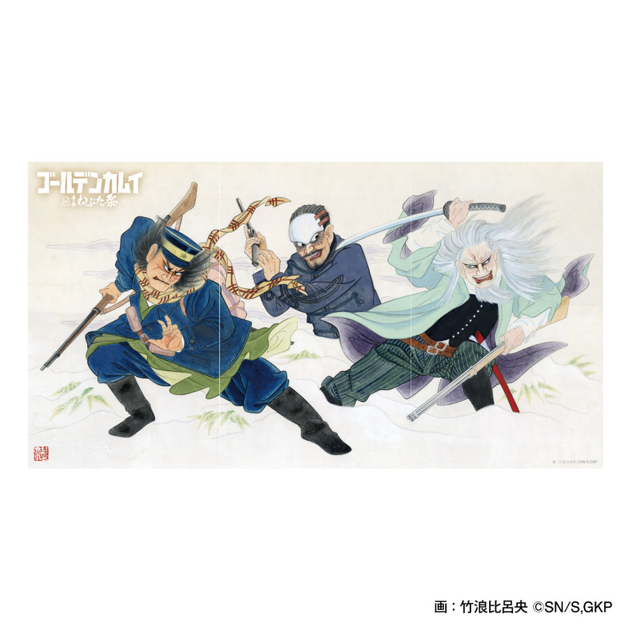 TVアニメ『ゴールデンカムイ』青森ねぶた祭'25　のれん(杉元・鶴見・土方)