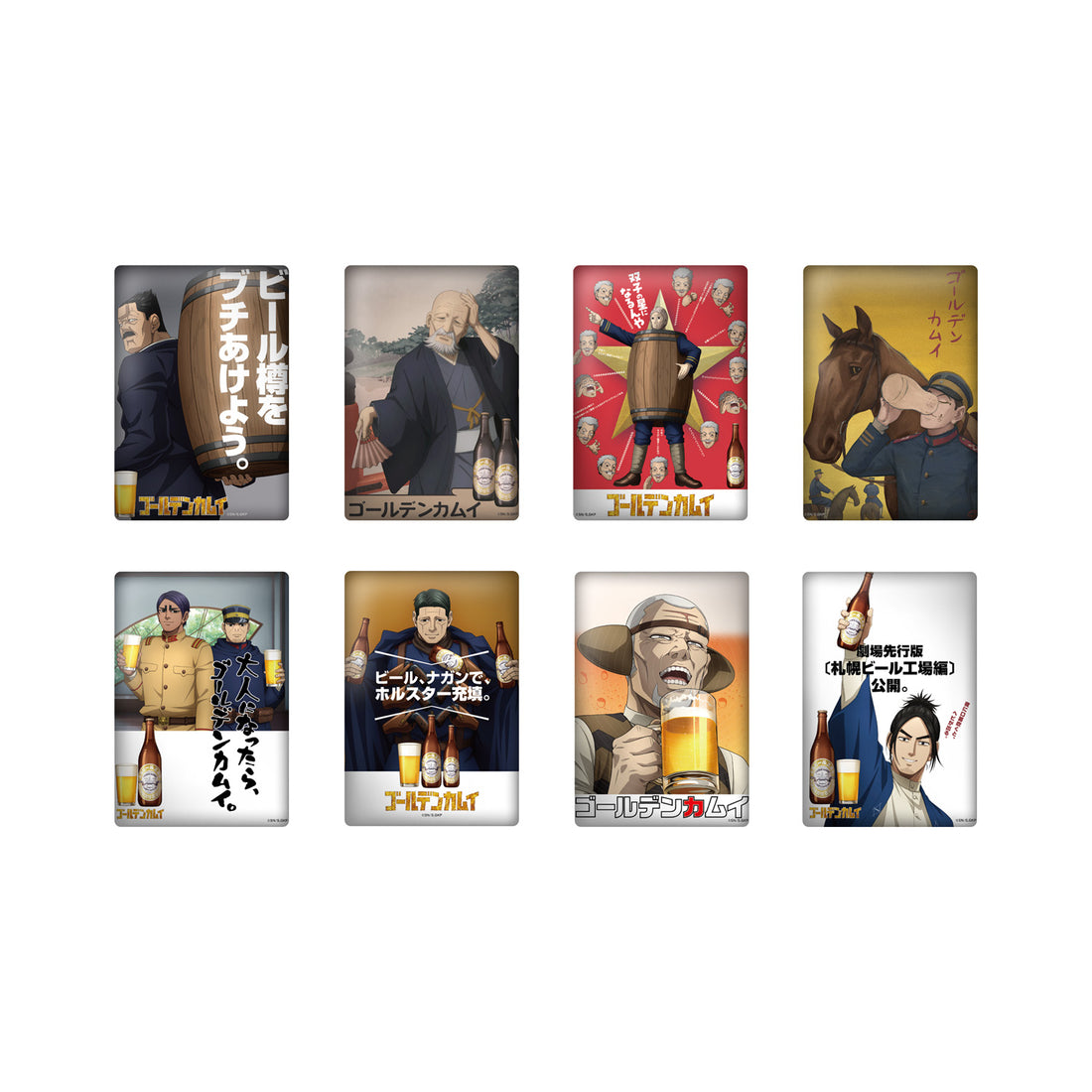 TVアニメ『ゴールデンカムイ』札幌ビール工場編　シークレットしかく缶バッジ（後編：8種）（BOX）