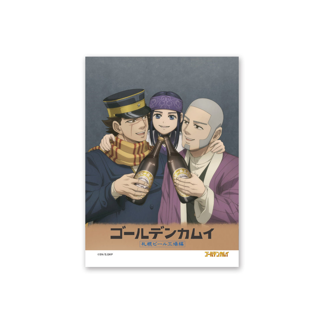 TVアニメ『ゴールデンカムイ』札幌ビール工場編　A4アートカード（杉元・アシㇼパ・白石）