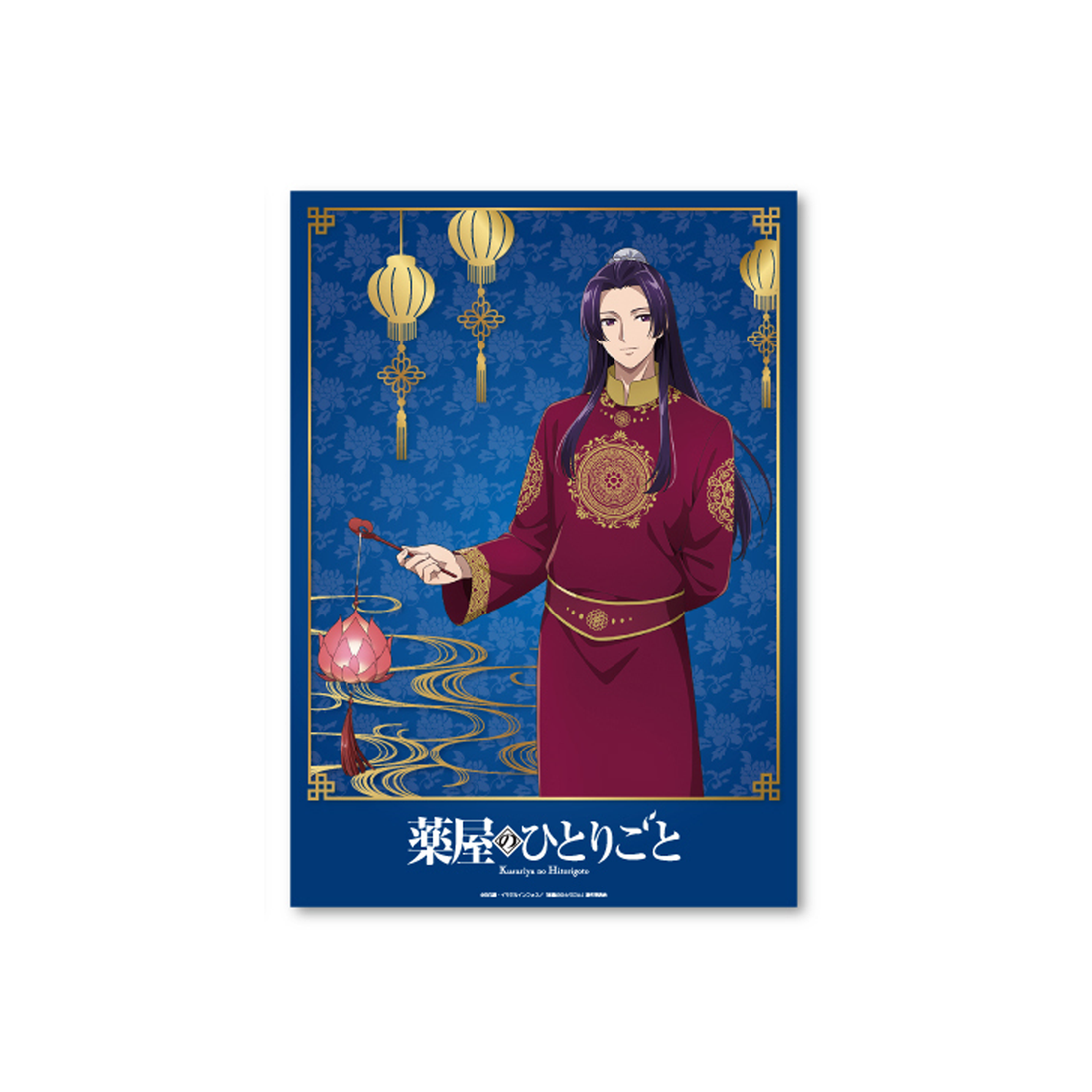 薬屋のひとりごと×長崎ランタンフェスティバルコラボ A3ポスター　壬氏