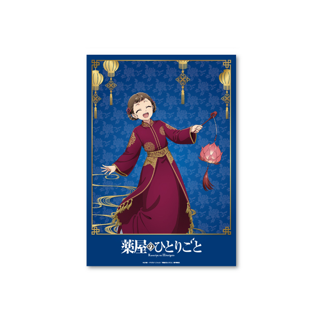 薬屋のひとりごと×長崎ランタンフェスティバルコラボ A3ポスター　小蘭