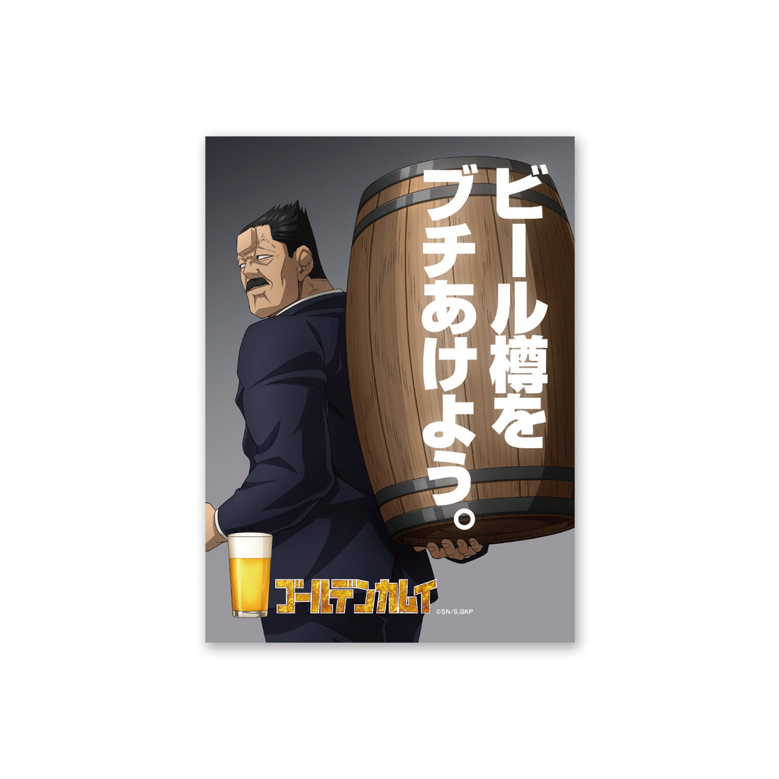 TVアニメ『ゴールデンカムイ』札幌ビール工場編　A4アートカード（牛山）