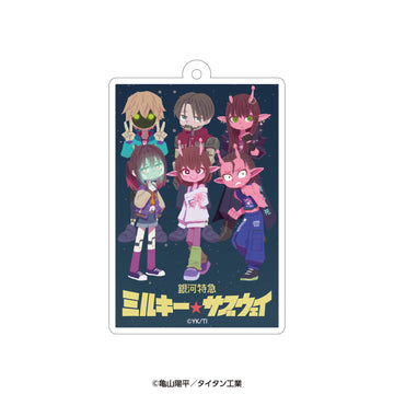 アニメ『銀河特急 ミルキー☆サブウェイ』「暴走列車で来た。」描きおこし アクリルキーホルダー