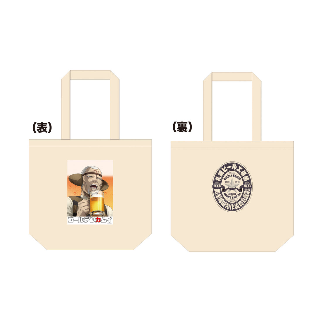TVアニメ『ゴールデンカムイ』札幌ビール工場編　トートバッグ（都丹）