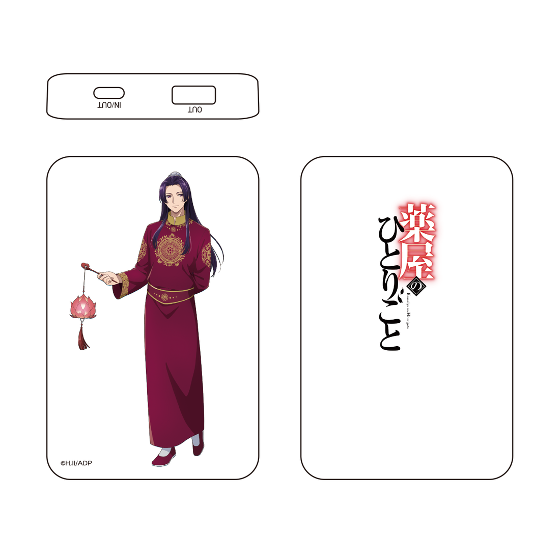 薬屋のひとりごと×長崎ランタンフェスティバルコラボ モバイルバッテリー　壬氏