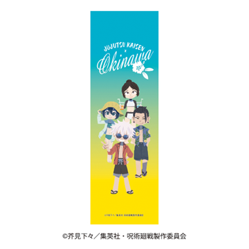 TVアニメ『呪術廻戦』「懐玉・玉折」沖縄2025Ver. 描きおこし 手ぬぐいA