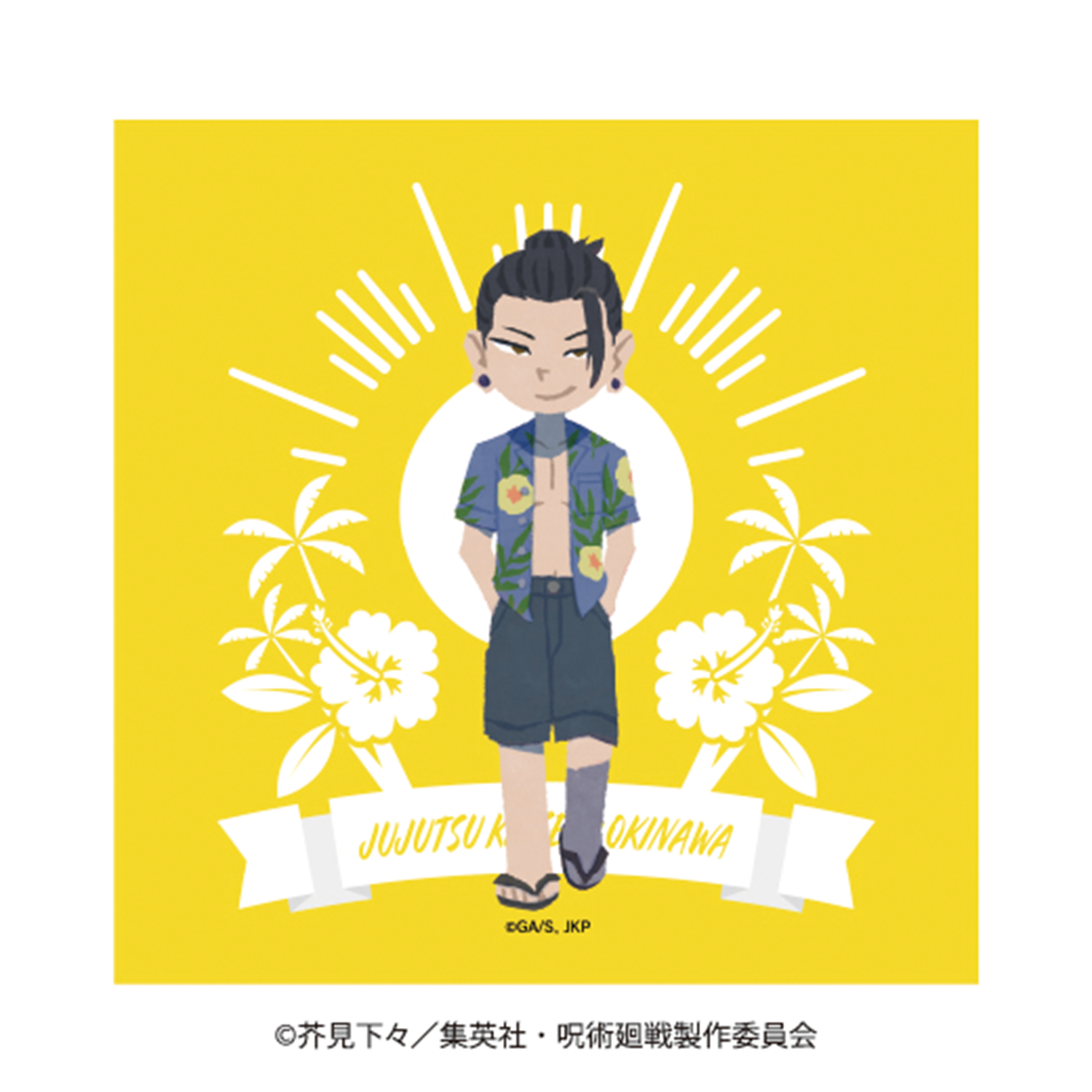 沖縄限定‼︎呪術廻戦　懐玉・玉折　沖縄2025ver. 五条悟　夏油傑　まとめ売り 呪術廻戦』「懐玉・玉折」×沖縄コラボ2025 – ページ – Collection.jc