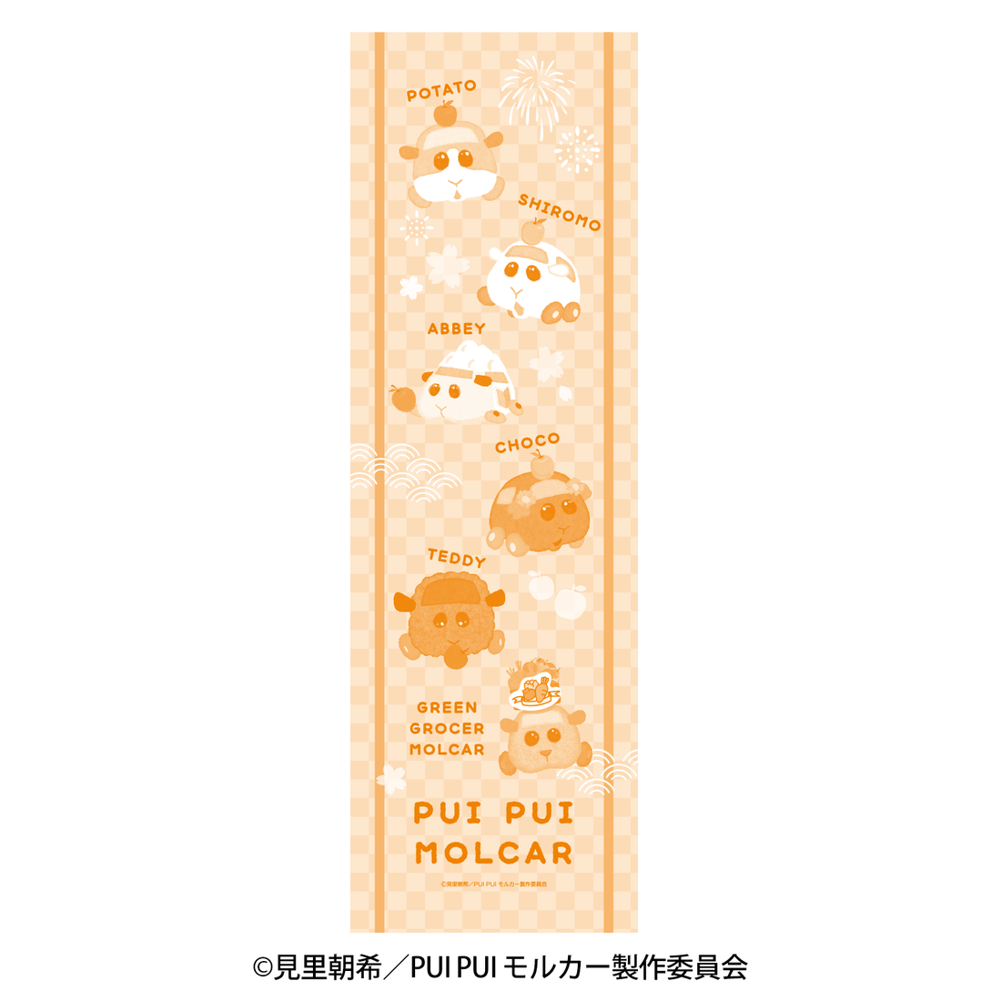 PUI PUI モルカー in AOMORI てぬぐい