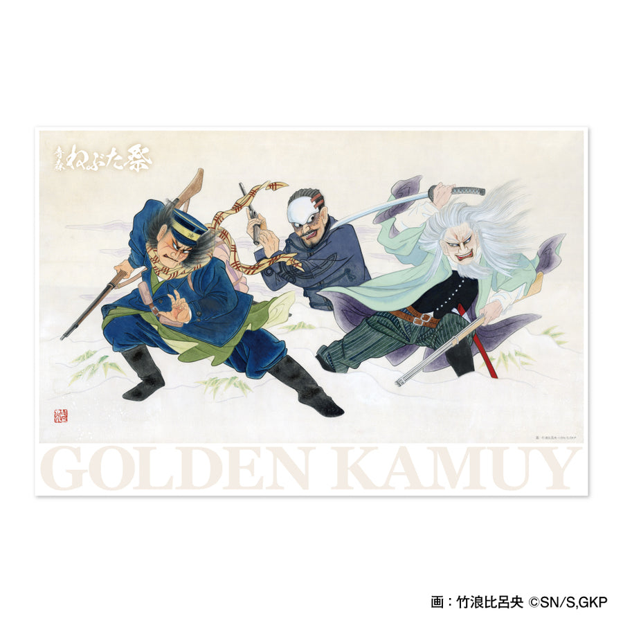 TVアニメ『ゴールデンカムイ』青森ねぶた祭'25　ランチョンマット(杉元・鶴見・土方)