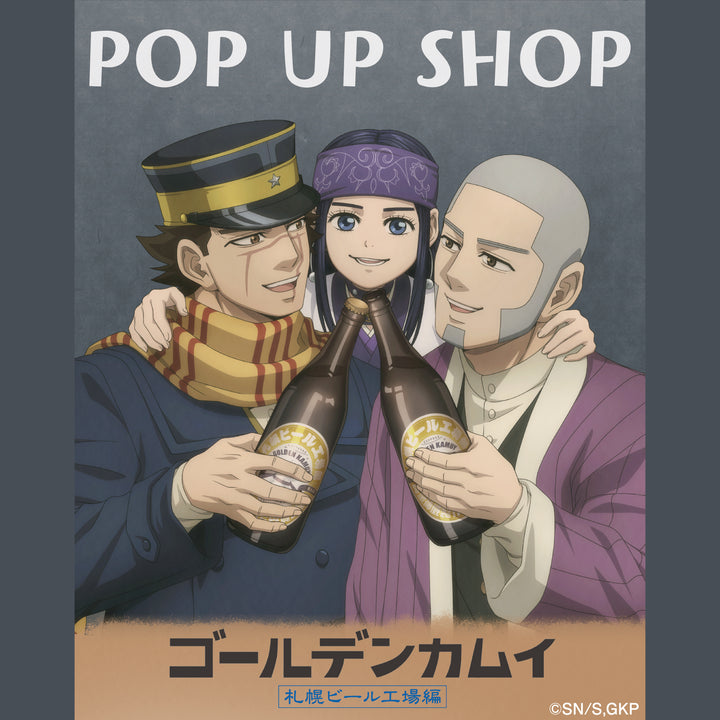 TVアニメ『ゴールデンカムイ』札幌ビール工場編 POP UP SHOP in