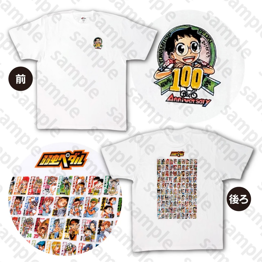 弱虫ペダル　100巻記念 Tシャツ　L